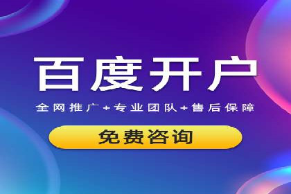 百度SEM竞价案例分享：从失败到成功的转变